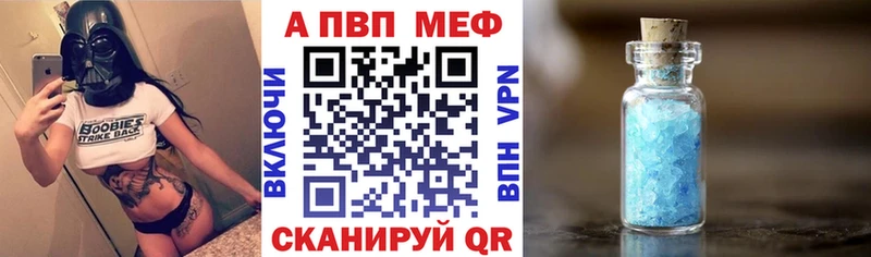 A-PVP кристаллы  Купить закладки  Боровичи 