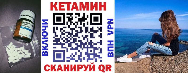 Купить закладки Боровичи КЕТАМИН VHQ