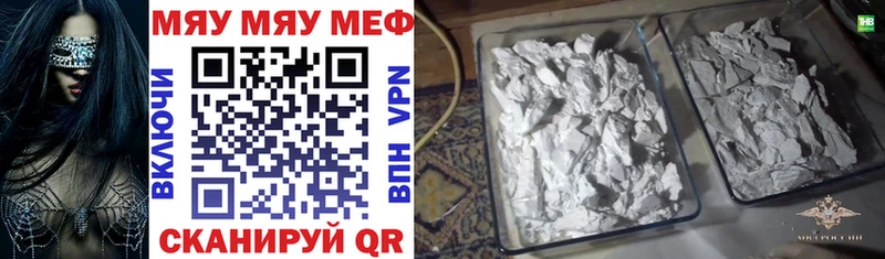 Мефедрон мука  Купить закладки  Боровичи 